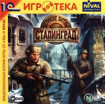 скачать блицкриг сталинград торрент Скачать игру сталинград 2005 стратегия insurancedirection.